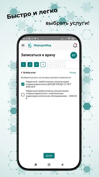Скриншот 5/10