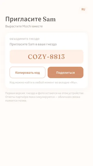 Скриншот 3/6