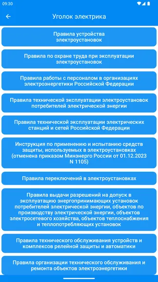 Скриншот 2/8