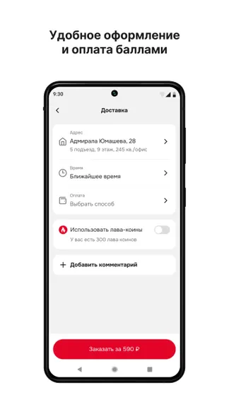Скриншот 7/8