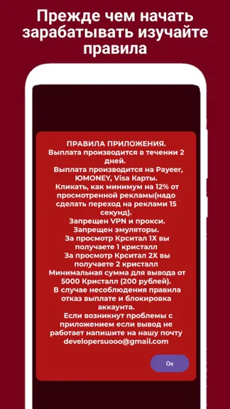 Скриншот 3/5