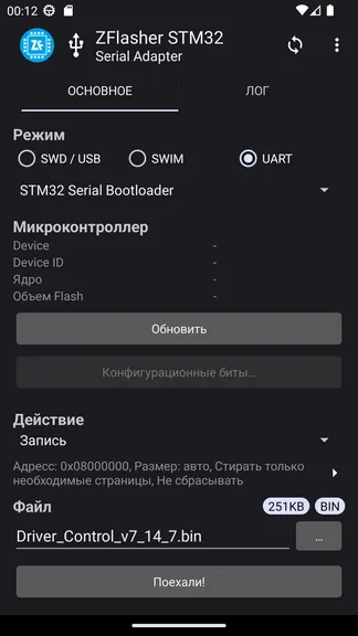 Скриншот 6/7