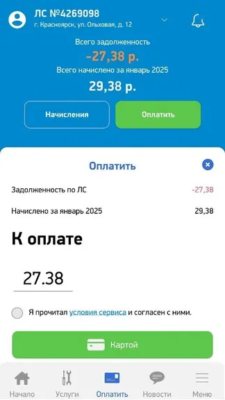 Скриншот 3/4