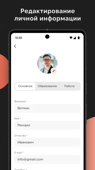 Скриншот 5/5