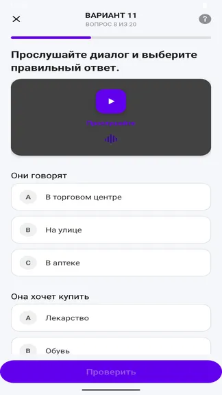 Скриншот 6/6