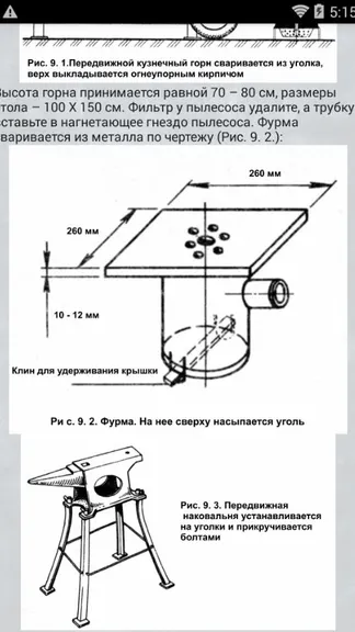 Скриншот 7/8