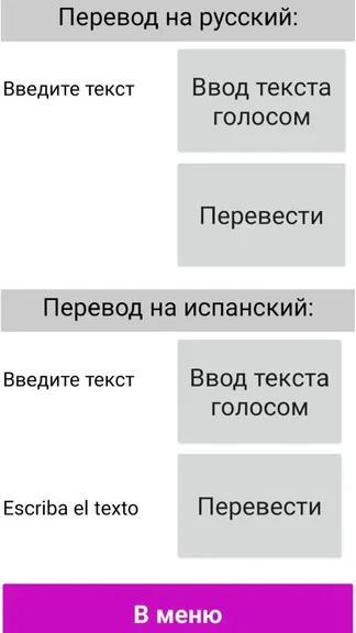 Скриншот 7/8