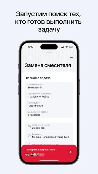 Скриншот 4/7