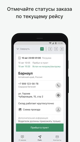 Скриншот 4/8
