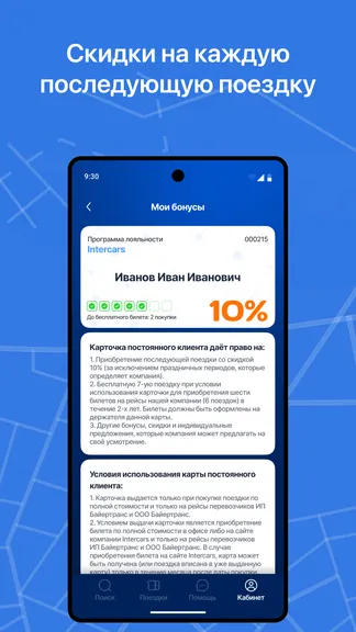 Скриншот 7/7