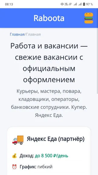 Скриншот 6/10