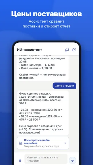Скриншот 3/8