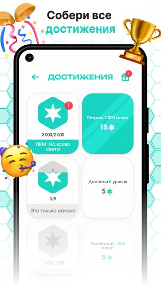 Скриншот 10/10