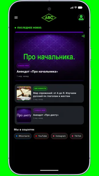 Скриншот 5/6