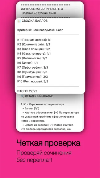 Скриншот 5/7
