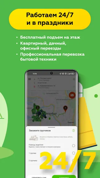 Скриншот 6/6