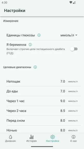 Скриншот 4/5