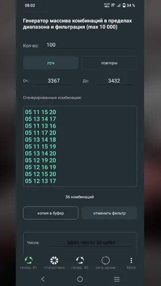 Скриншот 3/7