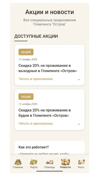 Скриншот 3/7