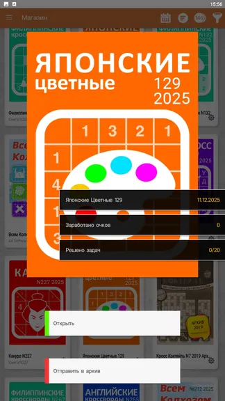 Скриншот 8/8