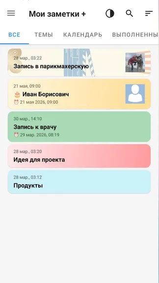 Скриншот 5/7