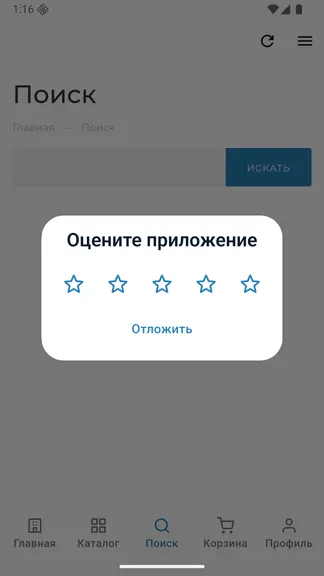 Скриншот 5/7