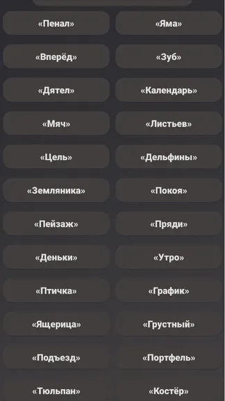 Скриншот 3/6