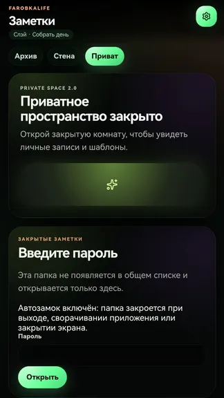 Скриншот 7/9