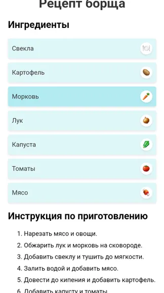 Скриншот 4/7