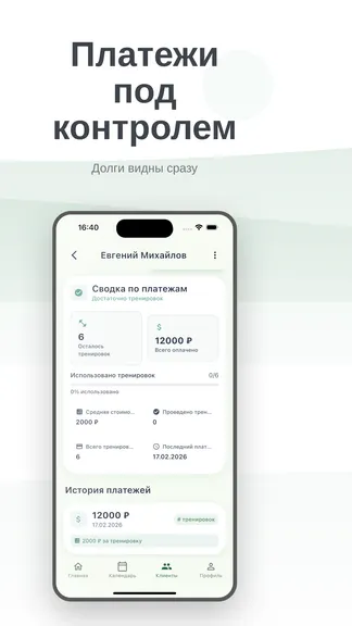 Скриншот 6/10