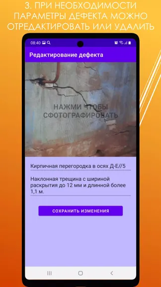 Скриншот 3/4