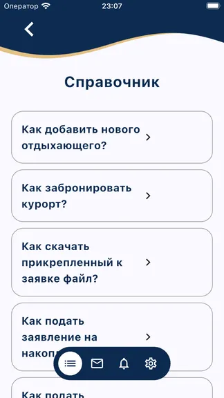 Скриншот 3/3