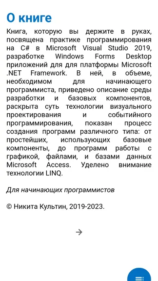 Скриншот 2/8