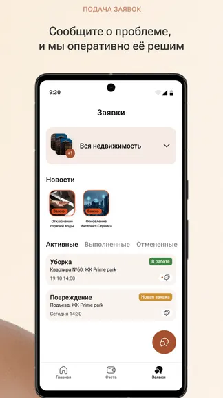 Скриншот 2/5