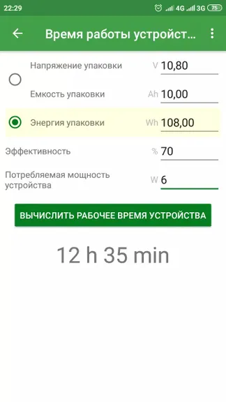 Скриншот 3/5