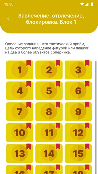 Скриншот 4/5