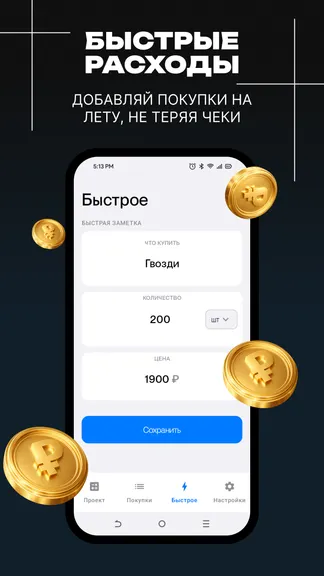 Скриншот 4/7