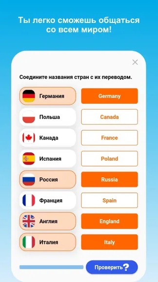 Скриншот 3/10