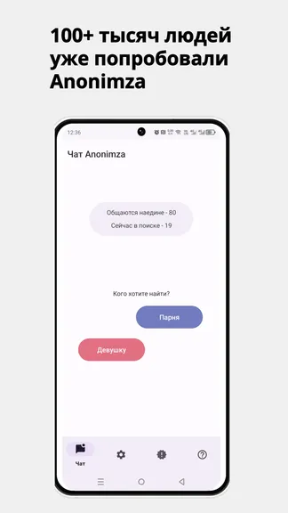 Скриншот 1/4