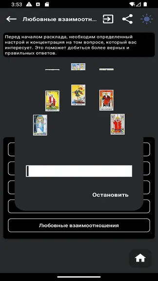 Скриншот 4/5