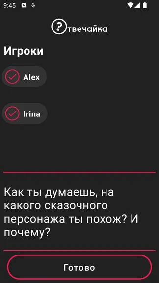 Скриншот 6/7