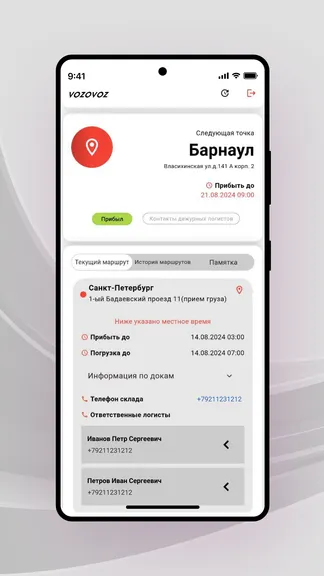 Скриншот 2/5