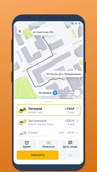 Скриншот 4/10