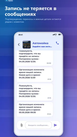 Скриншот 6/8
