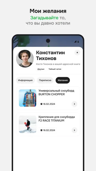 Скриншот 3/6
