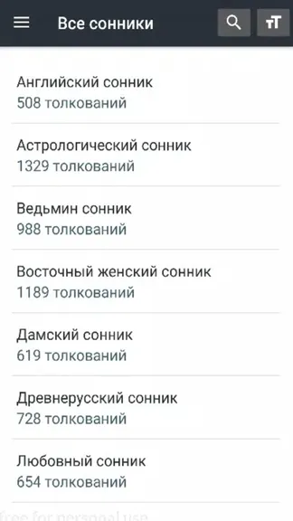 Скриншот 4/4