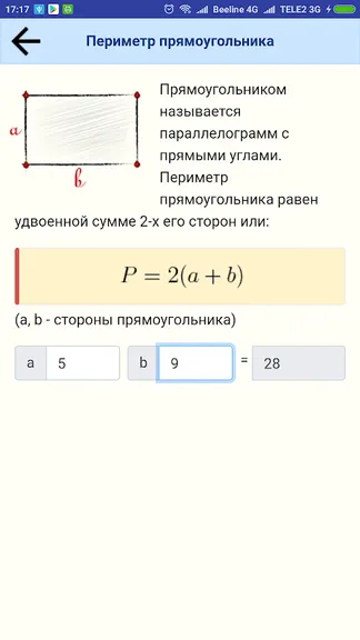 Скриншот 6/7