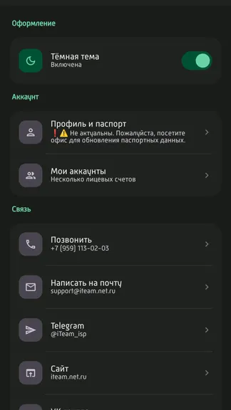 Скриншот 6/6