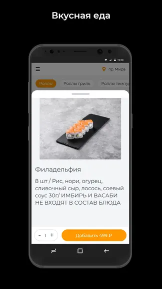 Скриншот 2/3