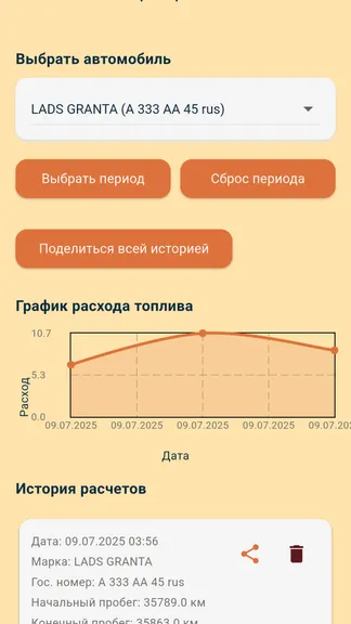 Скриншот 9/10